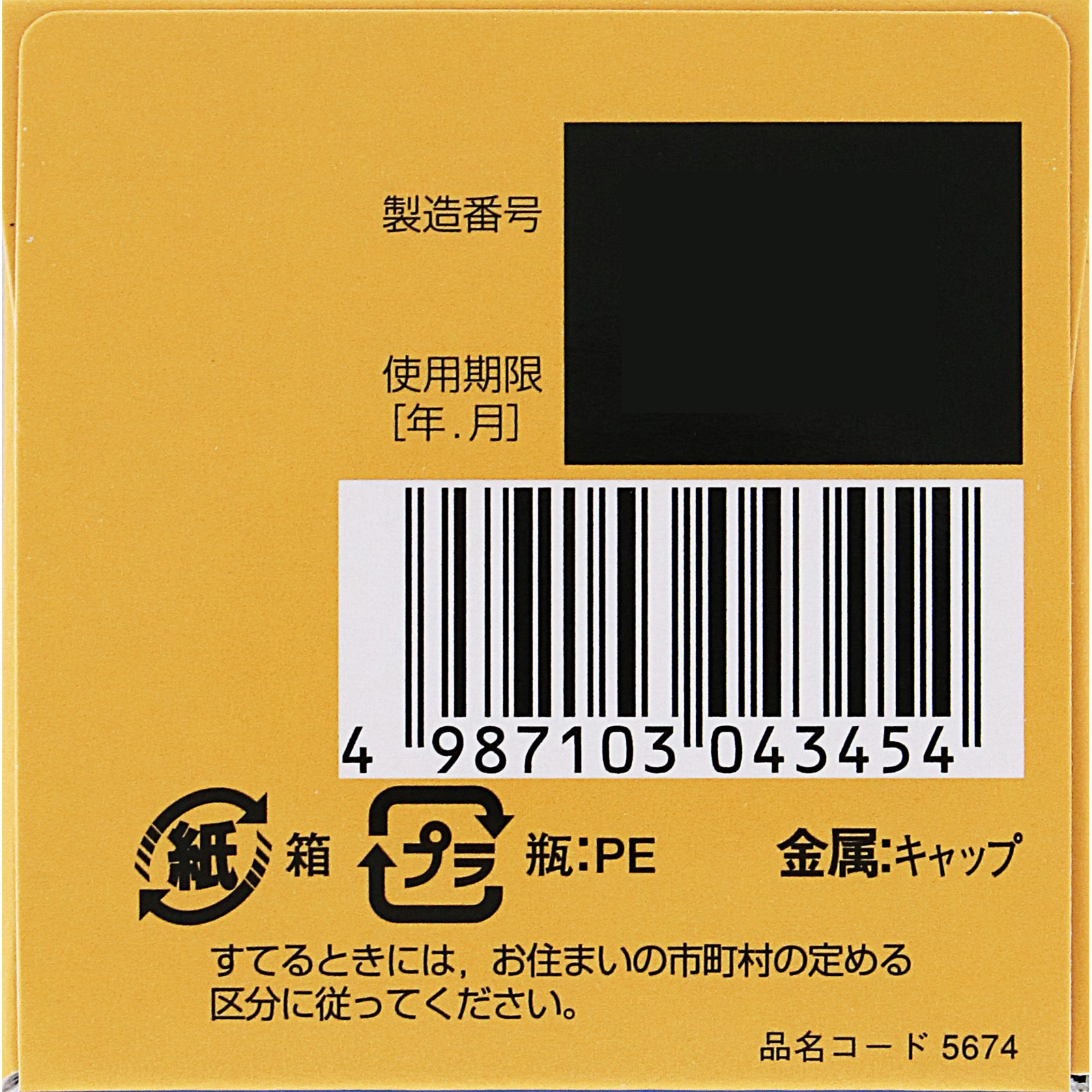 MCカルシウム １２０錠 ゼリア新薬工業 【第3類医薬品】