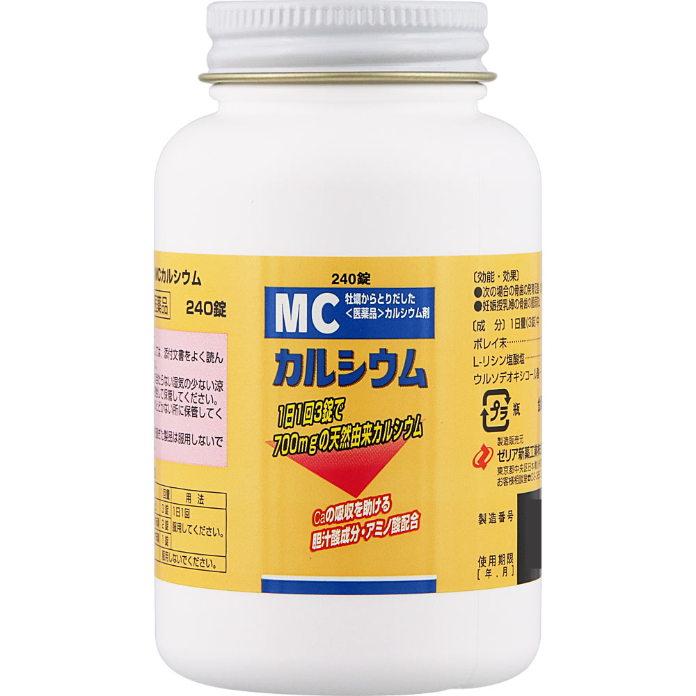 MCカルシウム ２４０錠 ゼリア新薬工業 【第3類医薬品】