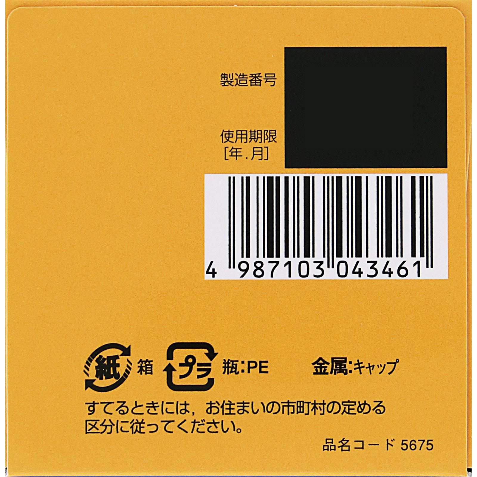 MCカルシウム ２４０錠 ゼリア新薬工業 【第3類医薬品】