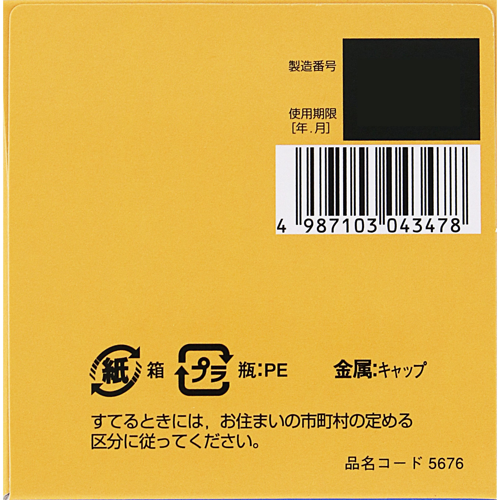 MCカルシウム ５００錠 ゼリア新薬工業 【第3類医薬品】