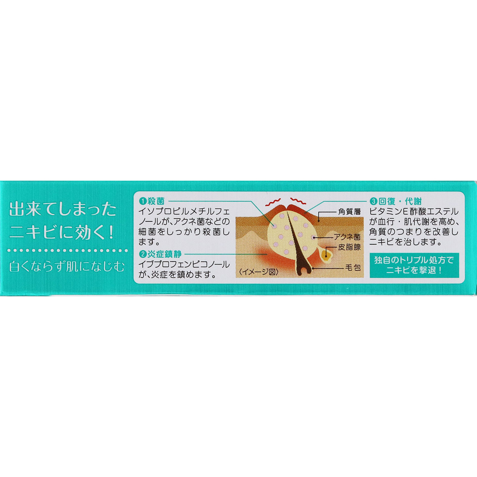 アポスティークリーム ６ｇ ゼリア新薬工業 【第2類医薬品】