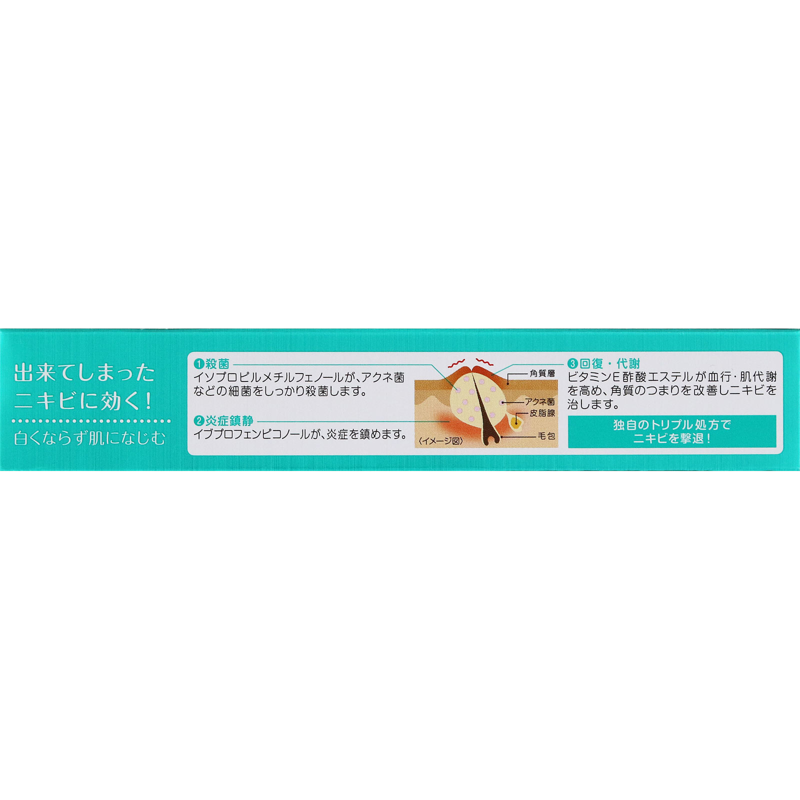 アポスティークリーム １５ｇ ゼリア新薬工業 【第2類医薬品】