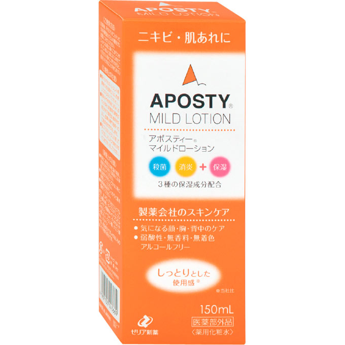 アポスティー マイルドローション １５０ｍｌ ゼリア新薬工業 (医薬部外品)