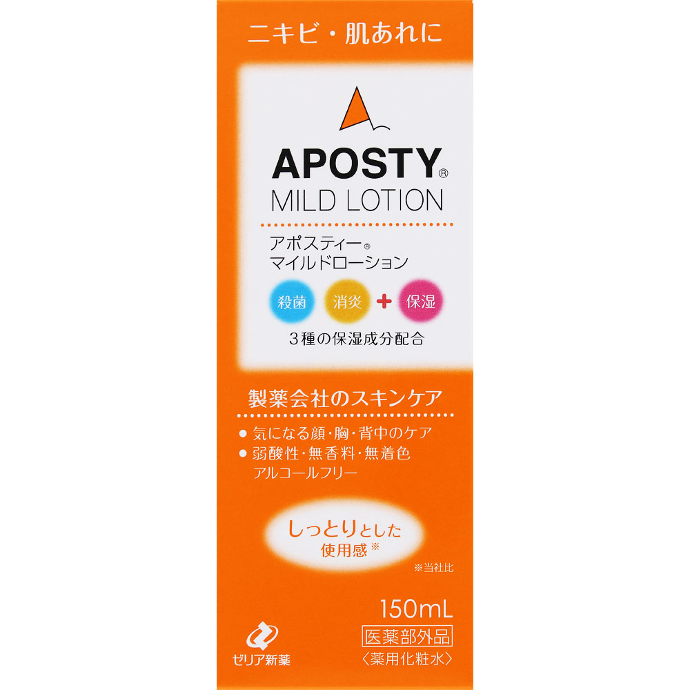 アポスティー マイルドローション １５０ｍｌ ゼリア新薬工業 (医薬部外品)