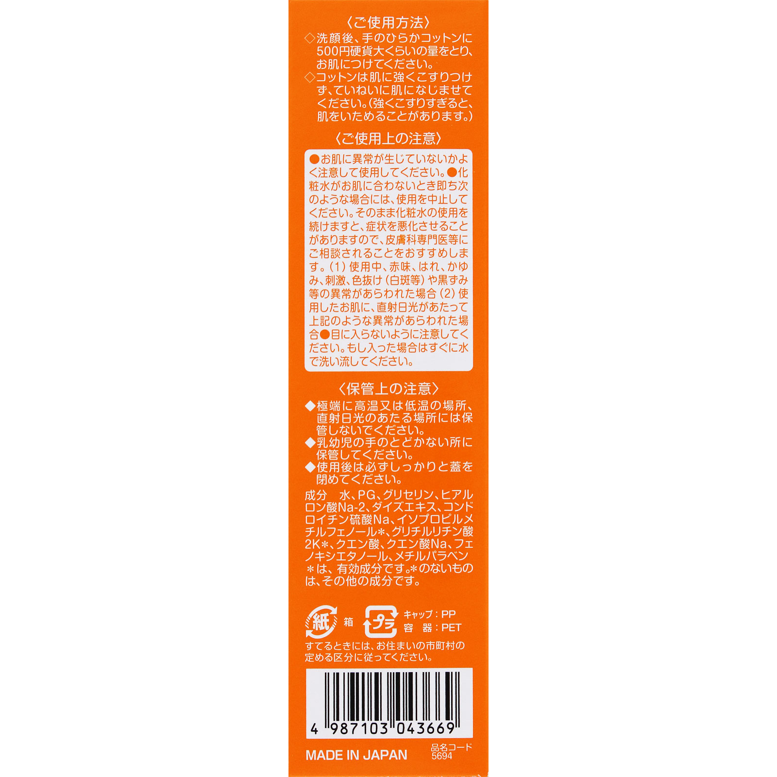 アポスティー マイルドローション １５０ｍｌ ゼリア新薬工業 (医薬部外品)