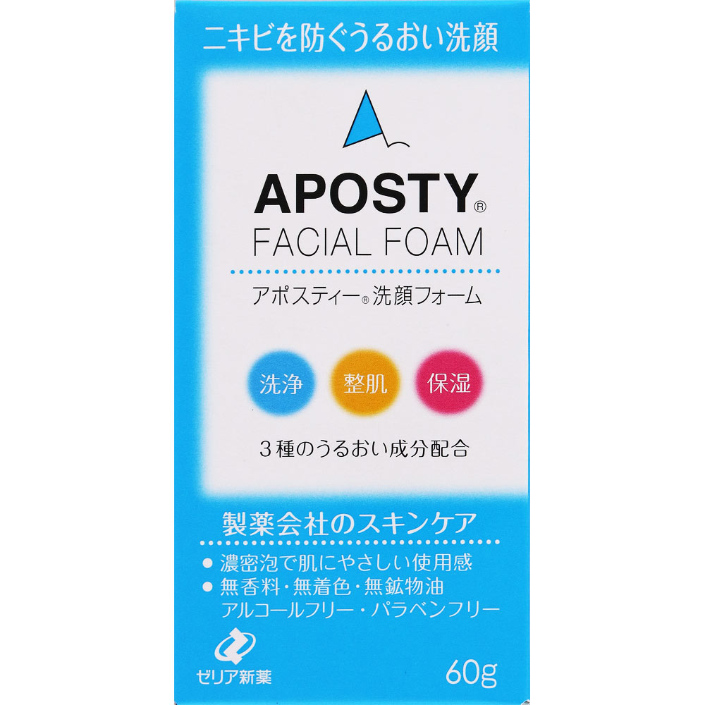 アポスティー 洗顔フォーム | マツキヨココカラオンラインストア