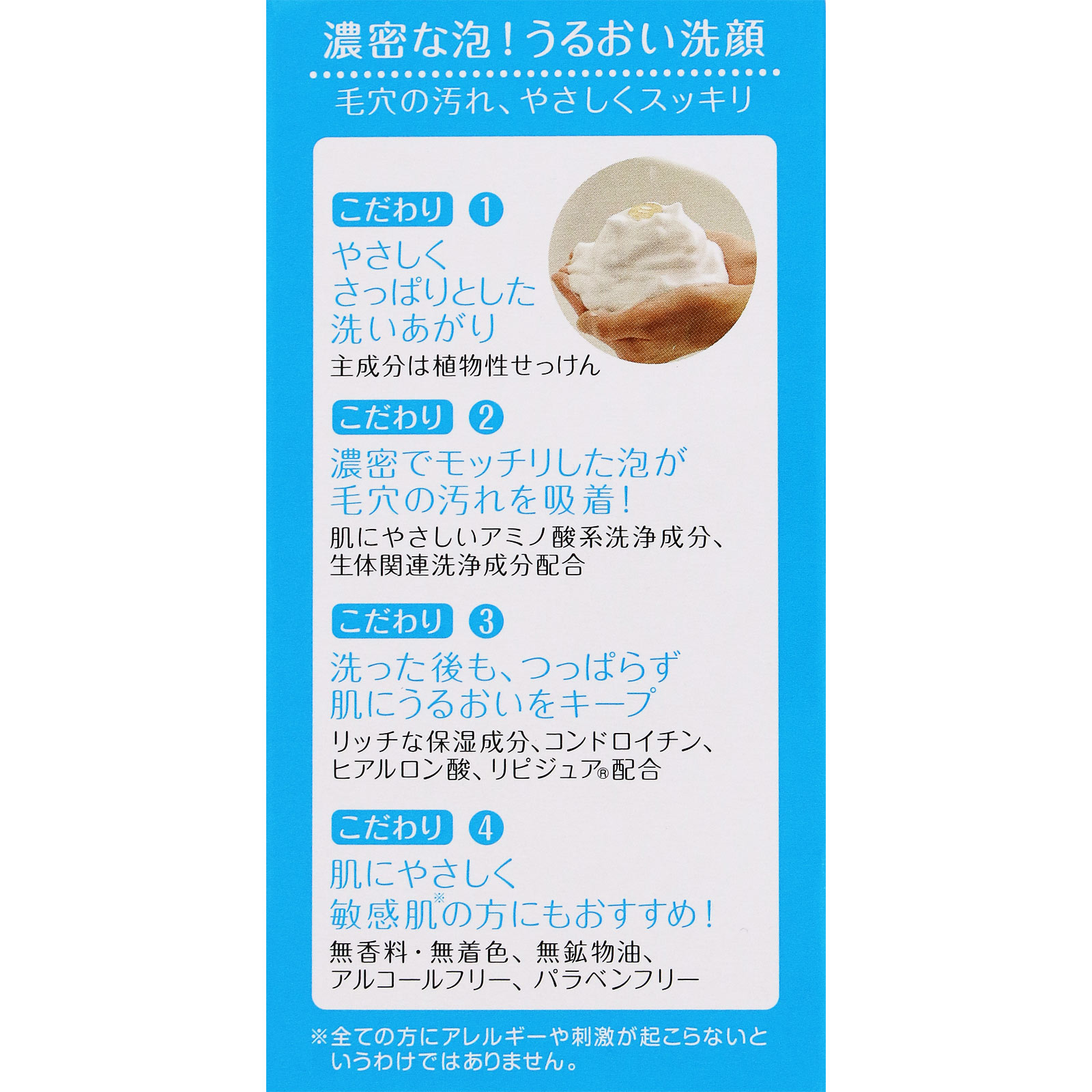アポスティー 洗顔フォーム | マツキヨココカラオンラインストア
