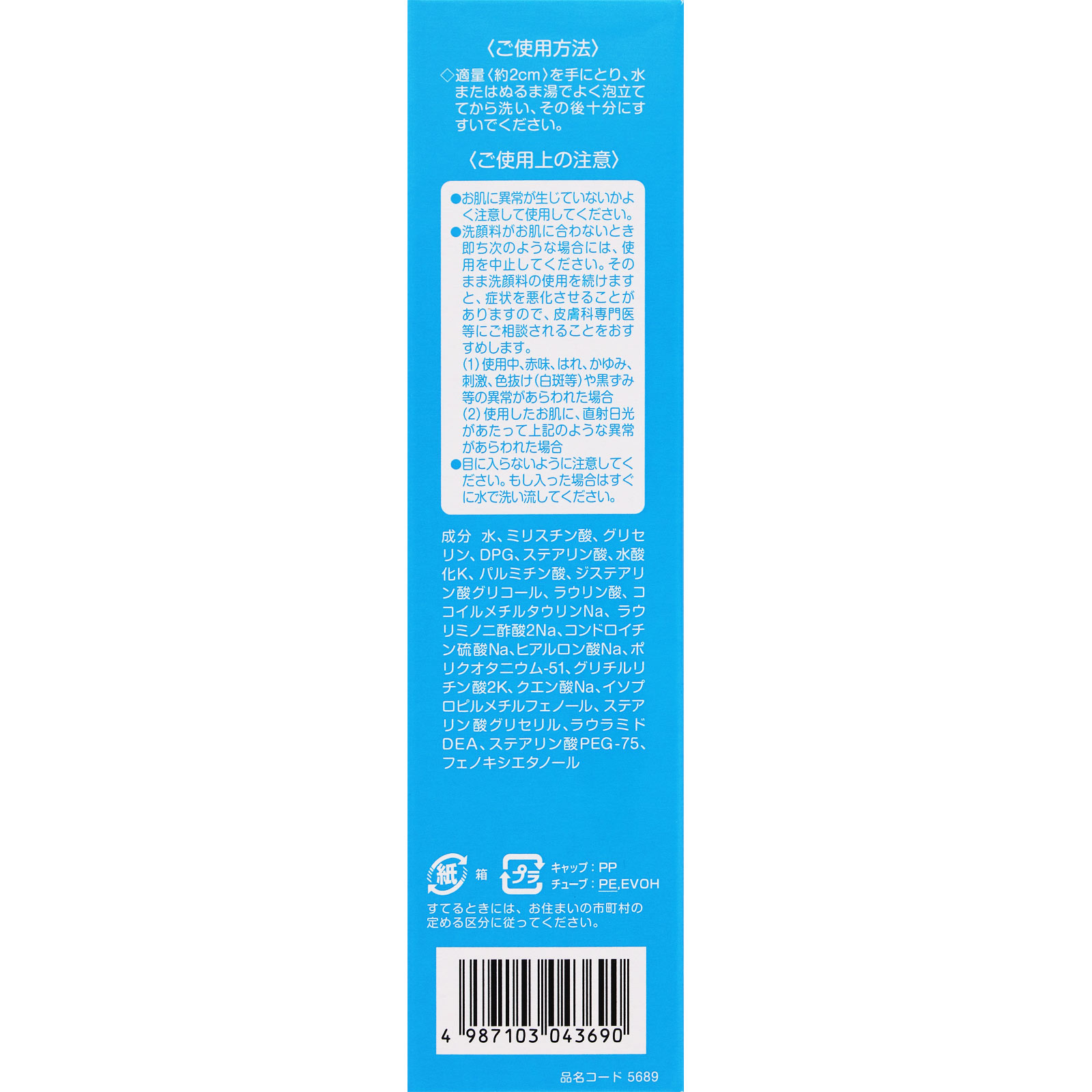 アポスティー 洗顔フォーム １２０ｇ ゼリア新薬工業