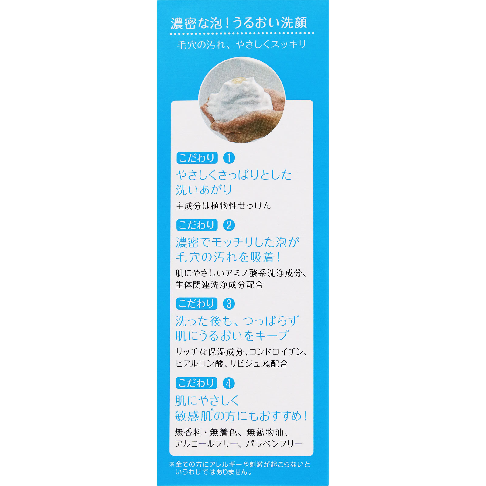 アポスティー 洗顔フォーム １２０ｇ ゼリア新薬工業