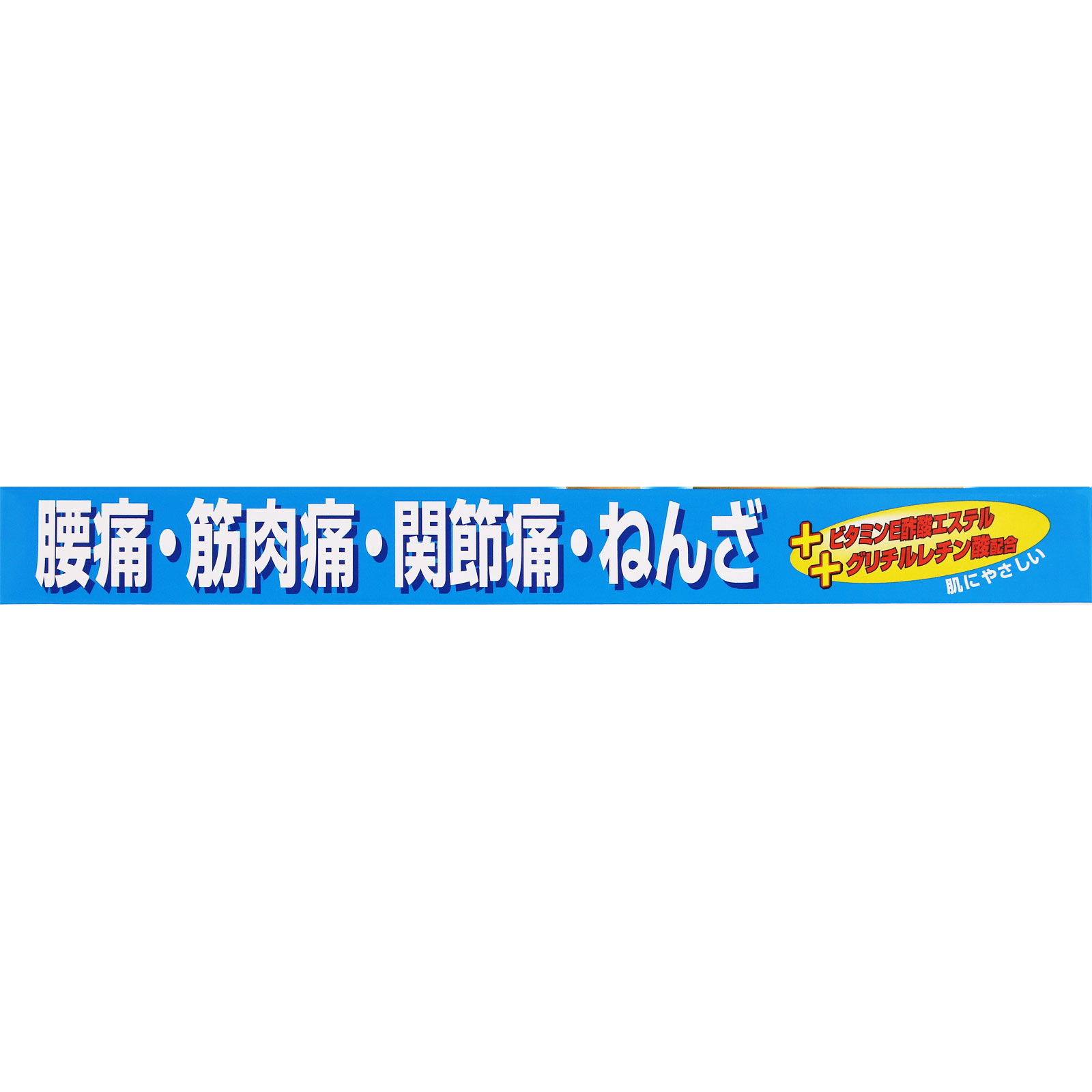 インドメサールプラス １０枚 ゼリア新薬工業 【第2類医薬品】