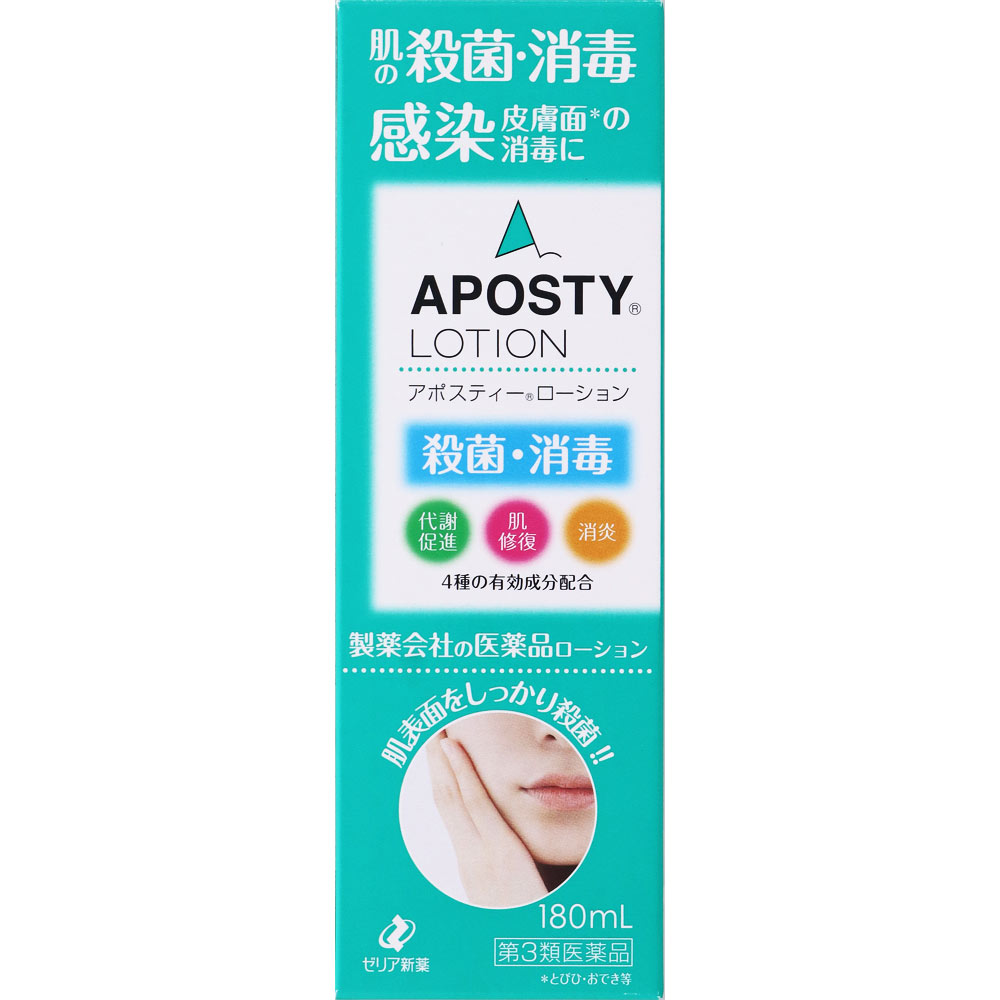 アポスティーローション １８０ｍｌ ゼリア新薬工業 【第3類医薬品】