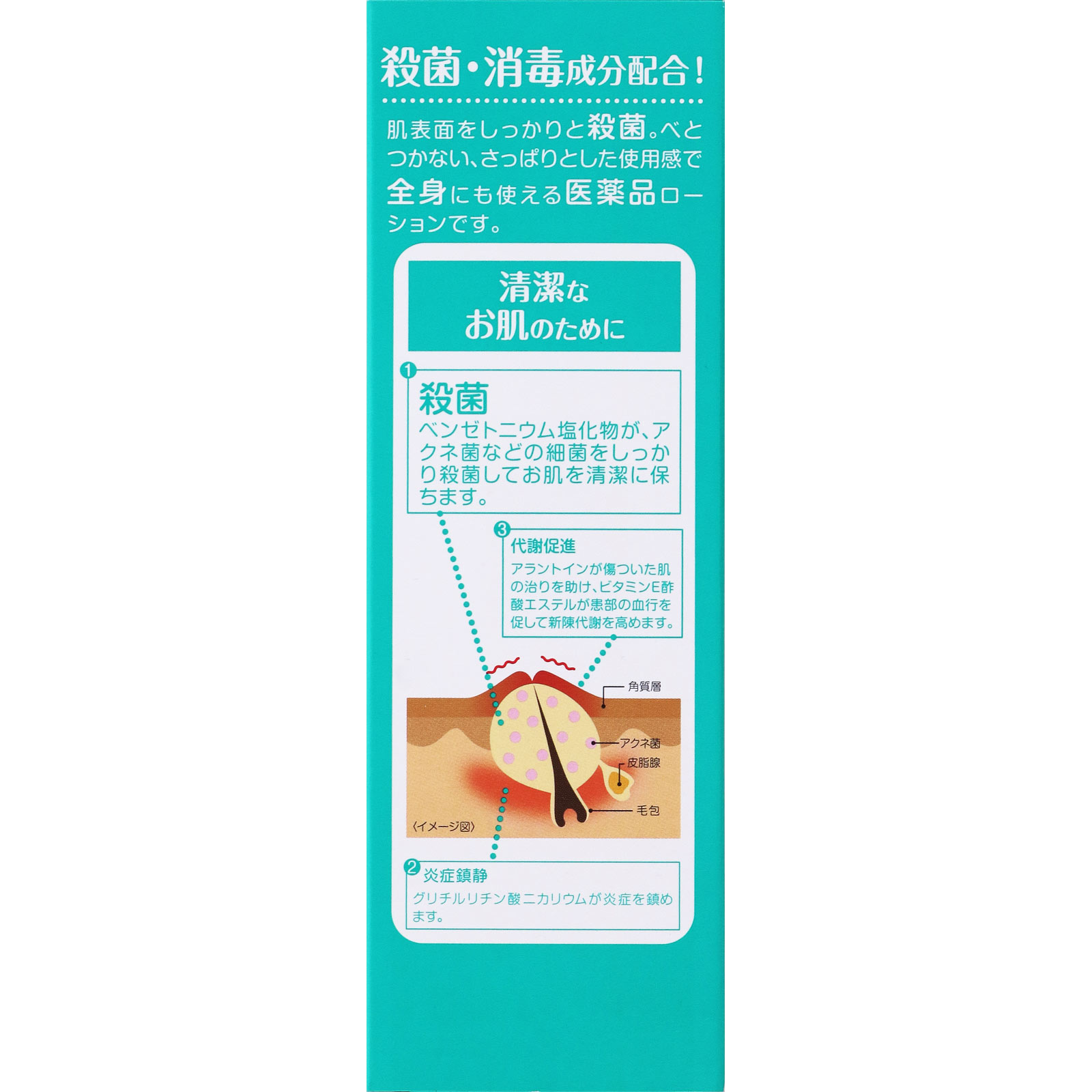 アポスティーローション １８０ｍｌ ゼリア新薬工業 【第3類医薬品】