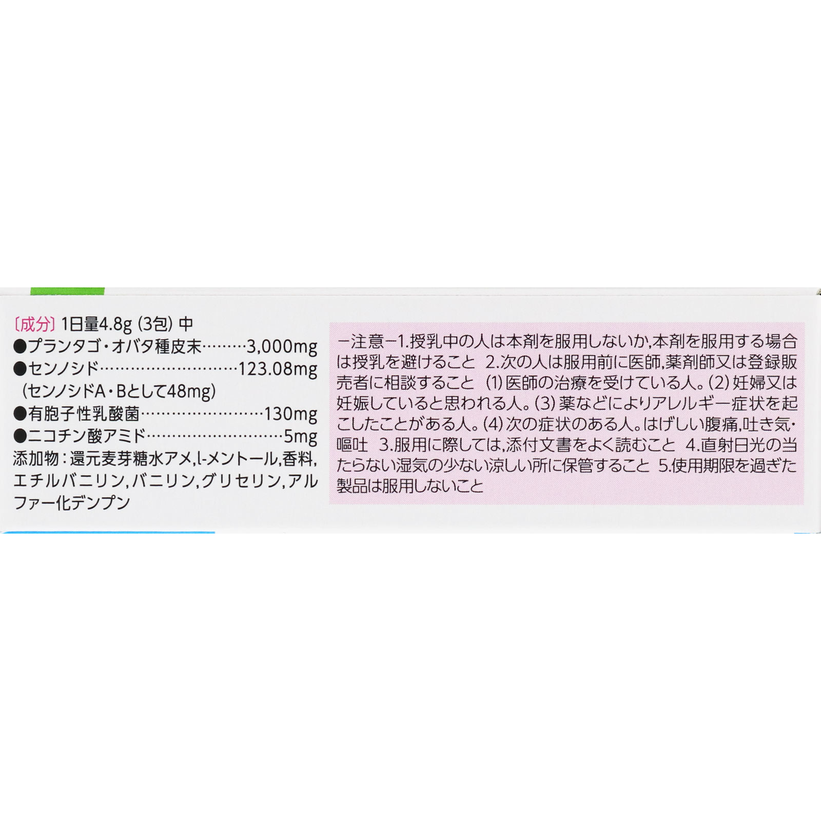 ウィズワンエル １２包 ゼリア新薬工業 【指定第2類医薬品】