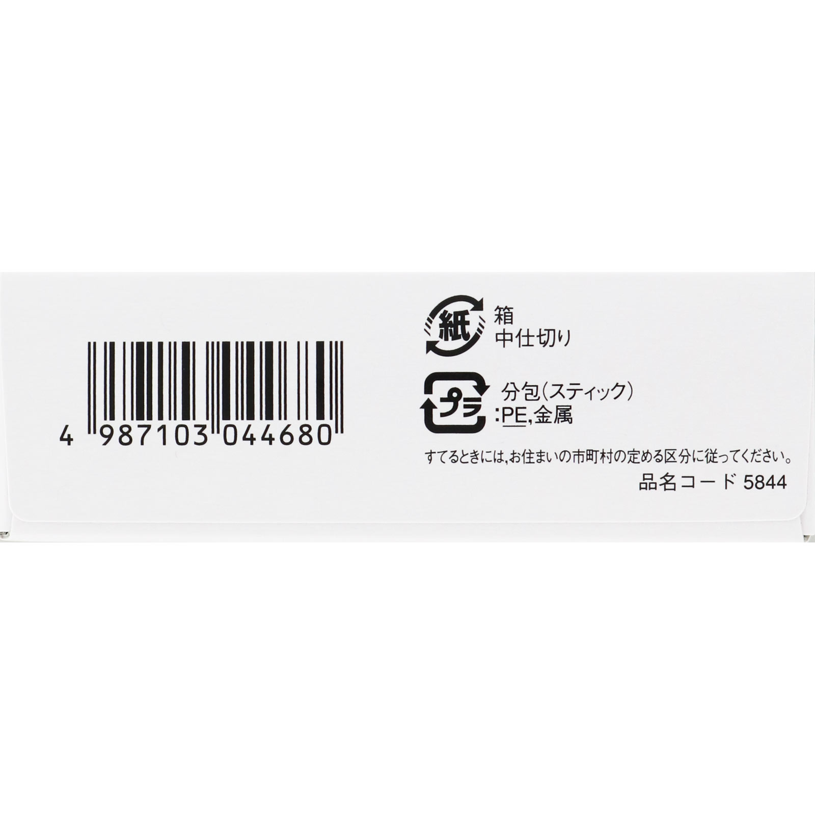 ウィズワンエル １２包 ゼリア新薬工業 【指定第2類医薬品】