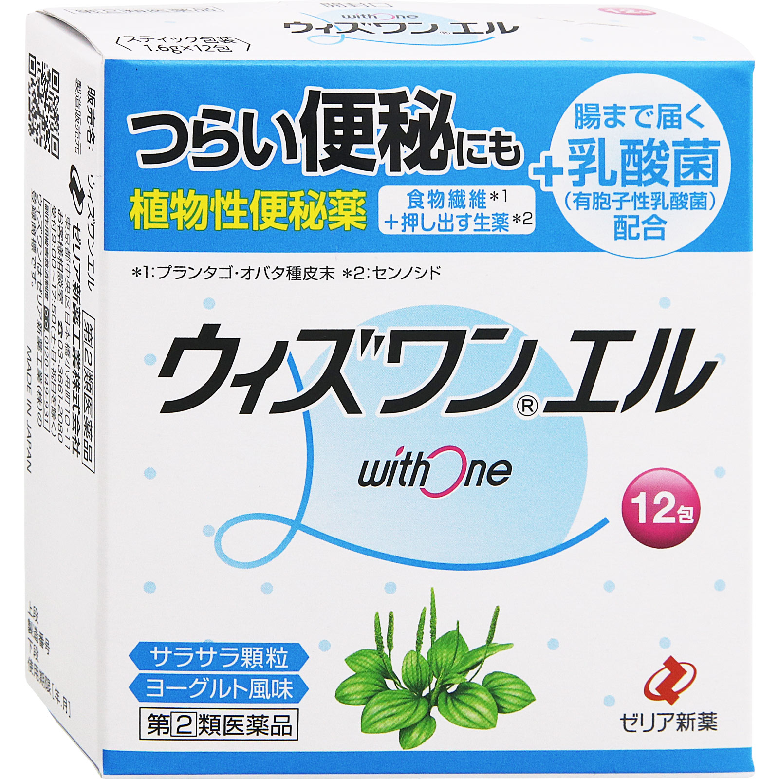 ウィズワンエル １２包 ゼリア新薬工業 【指定第2類医薬品】