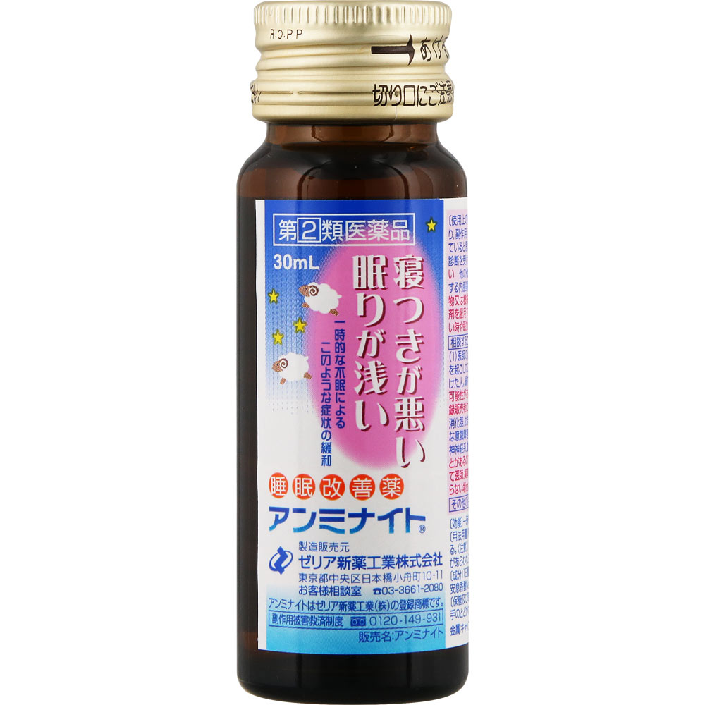 アンミナイト ３０ｍｌ ゼリア新薬工業 【指定第2類医薬品】