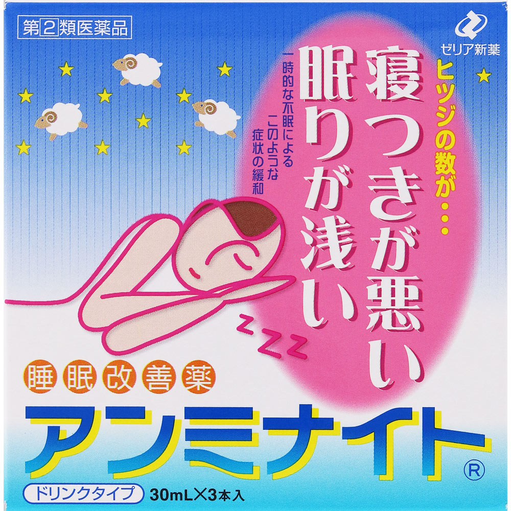 アンミナイト | マツキヨココカラオンラインストア