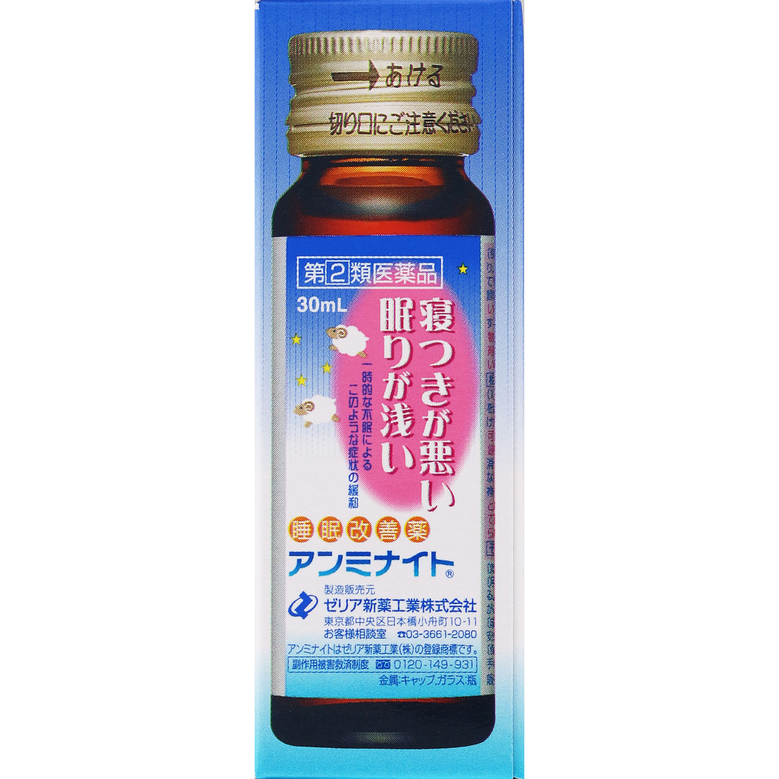 【希少】効果につながる薬物治療アドヒアランスの改善 第2類医薬品)ビスラット アクリアEX 防已黄耆湯錠 ( 70錠