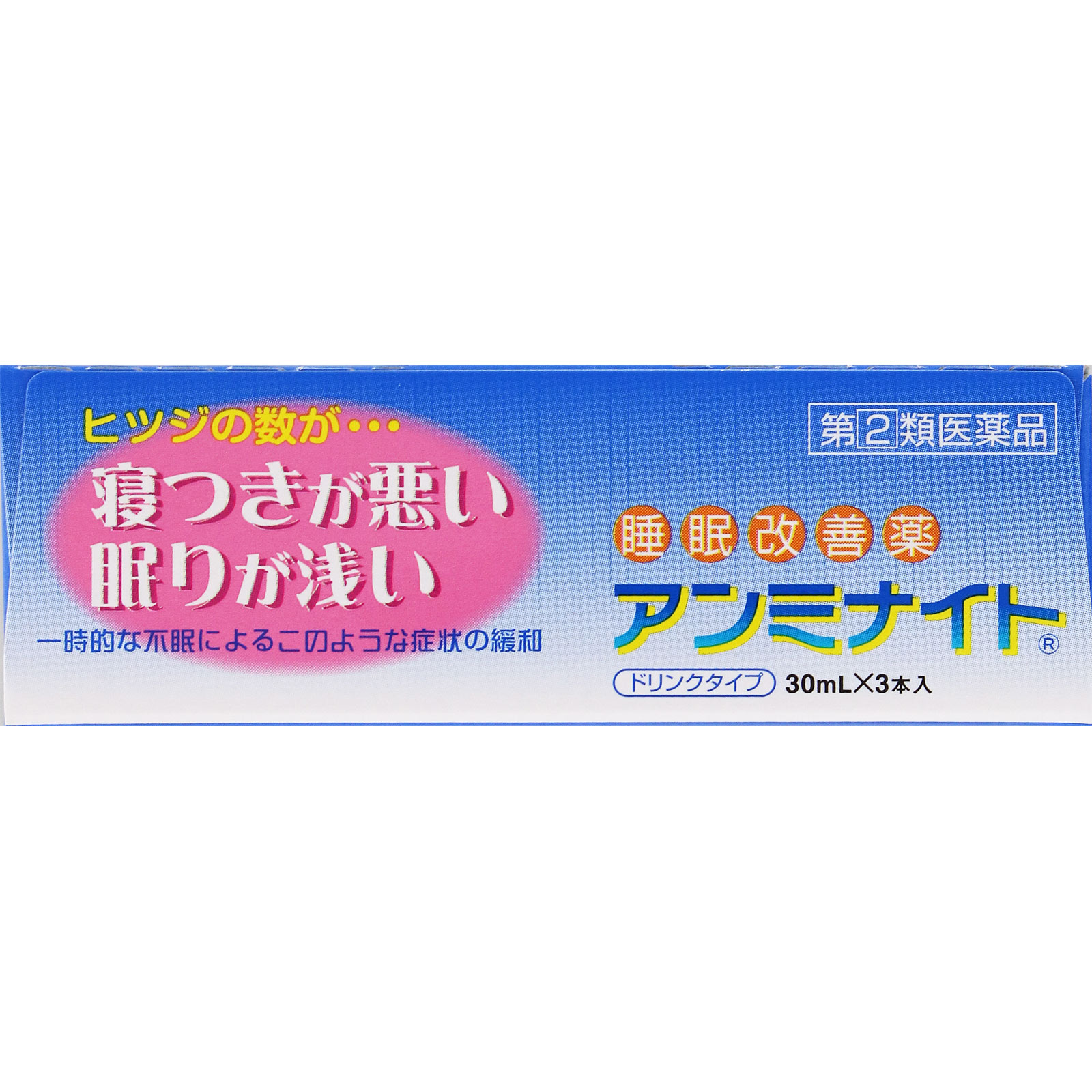 アンミナイト | マツキヨココカラオンラインストア