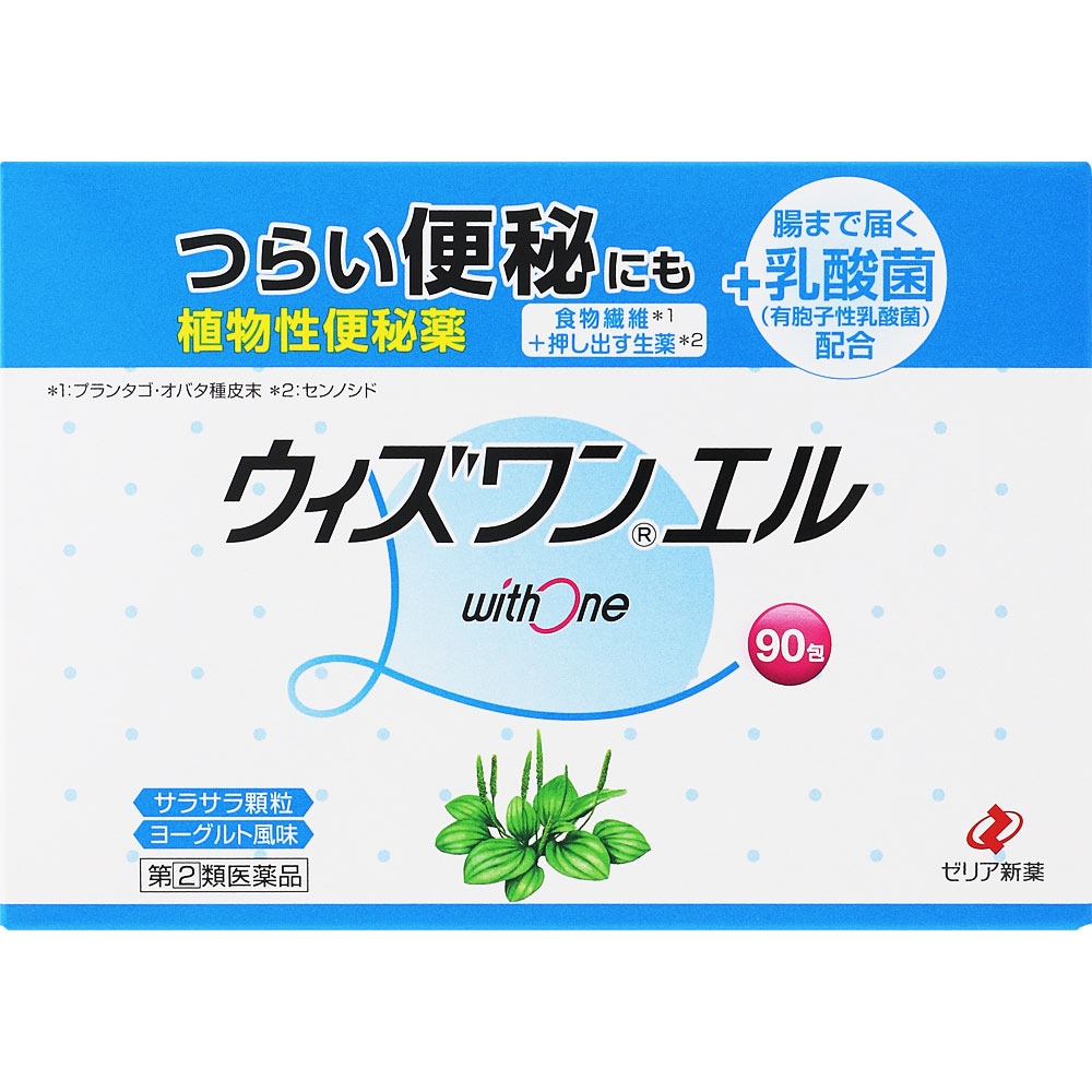 ウィズワンエル ９０包 ゼリア新薬工業 【指定第2類医薬品】