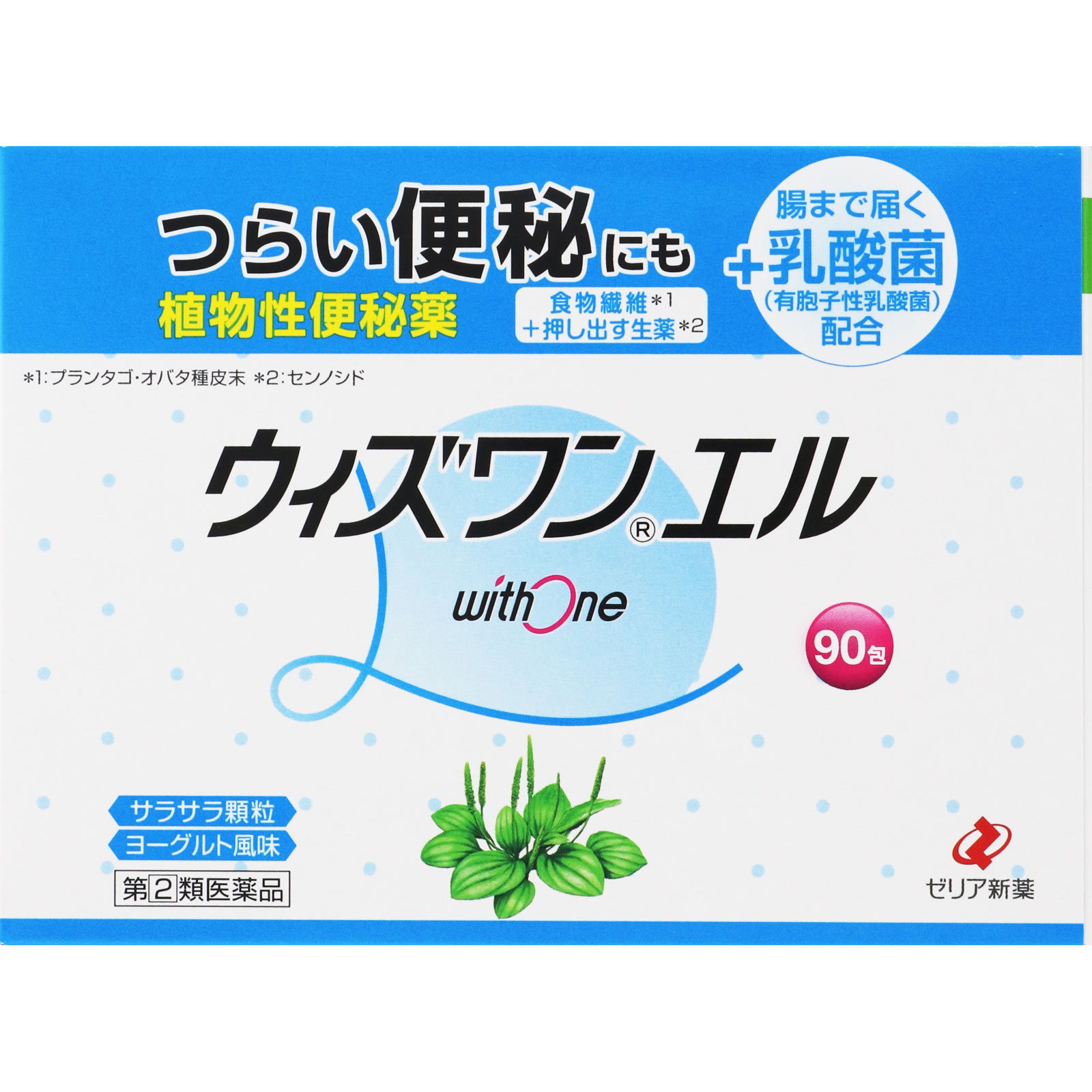 ウィズワンエル ９０包 ゼリア新薬工業 【指定第2類医薬品】