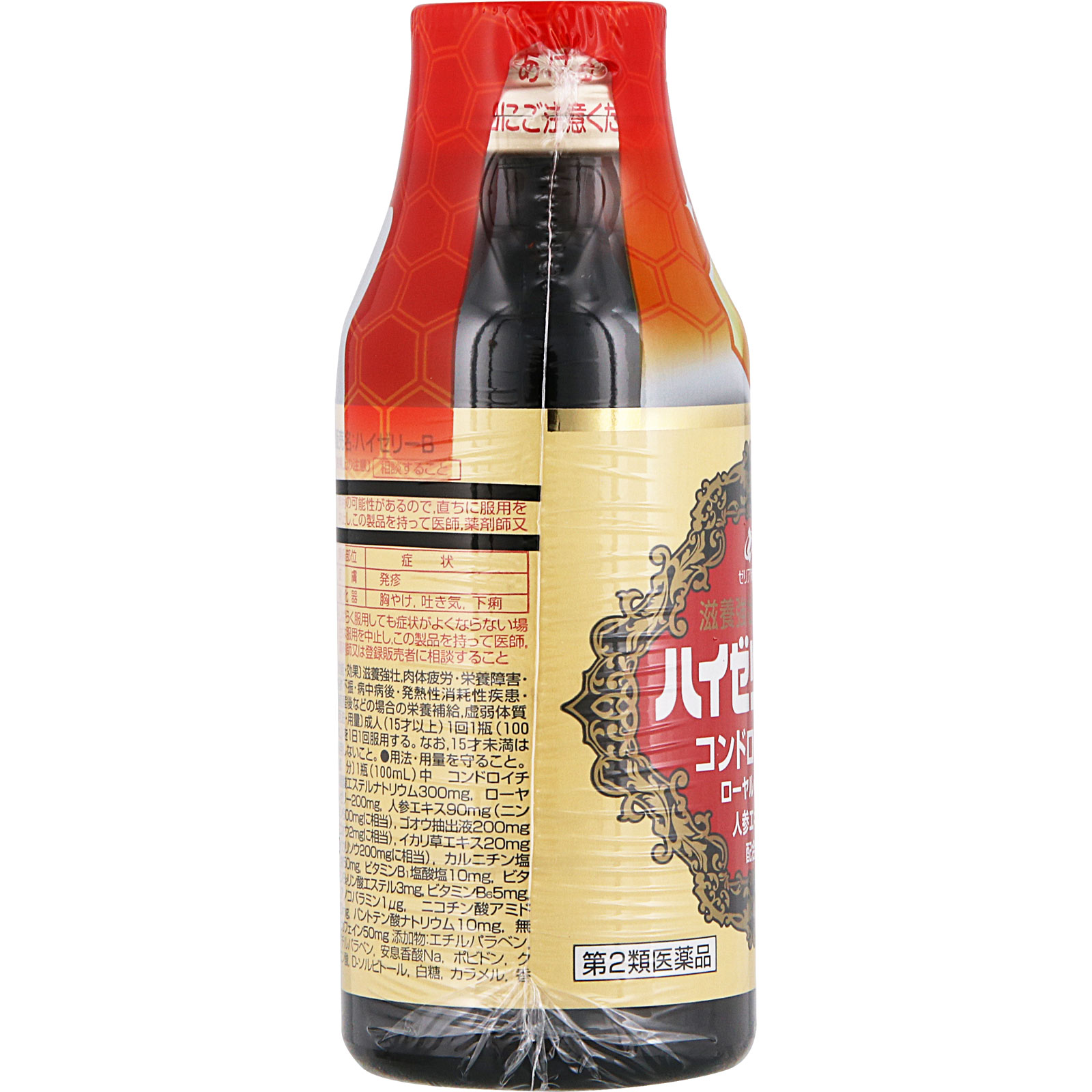 ハイゼリーB １００ｍｌ×３本 ゼリア新薬工業 【第2類医薬品】