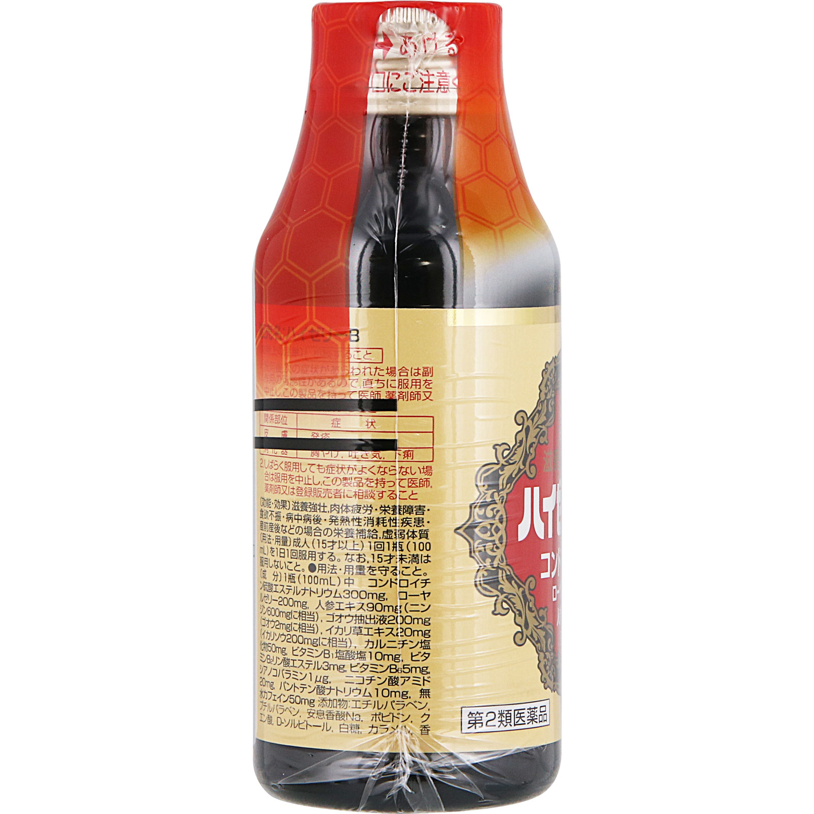 ハイゼリーB １００ｍｌ×４ ゼリア新薬工業 【第2類医薬品】