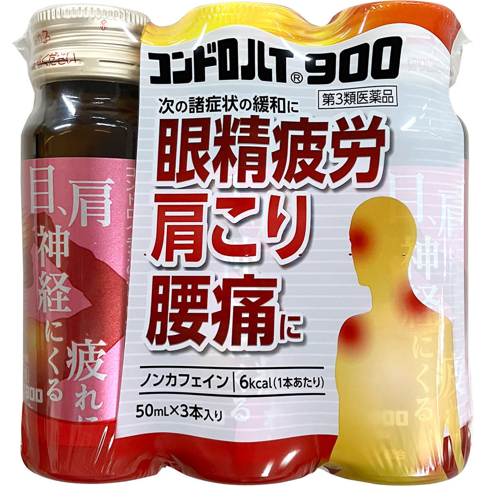 コンドロハイ900 | マツキヨココカラオンラインストア
