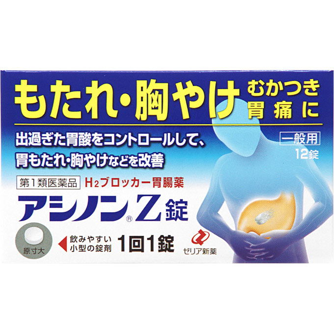 アシノンＺ錠 １２錠 ゼリア新薬工業 【第1類医薬品】