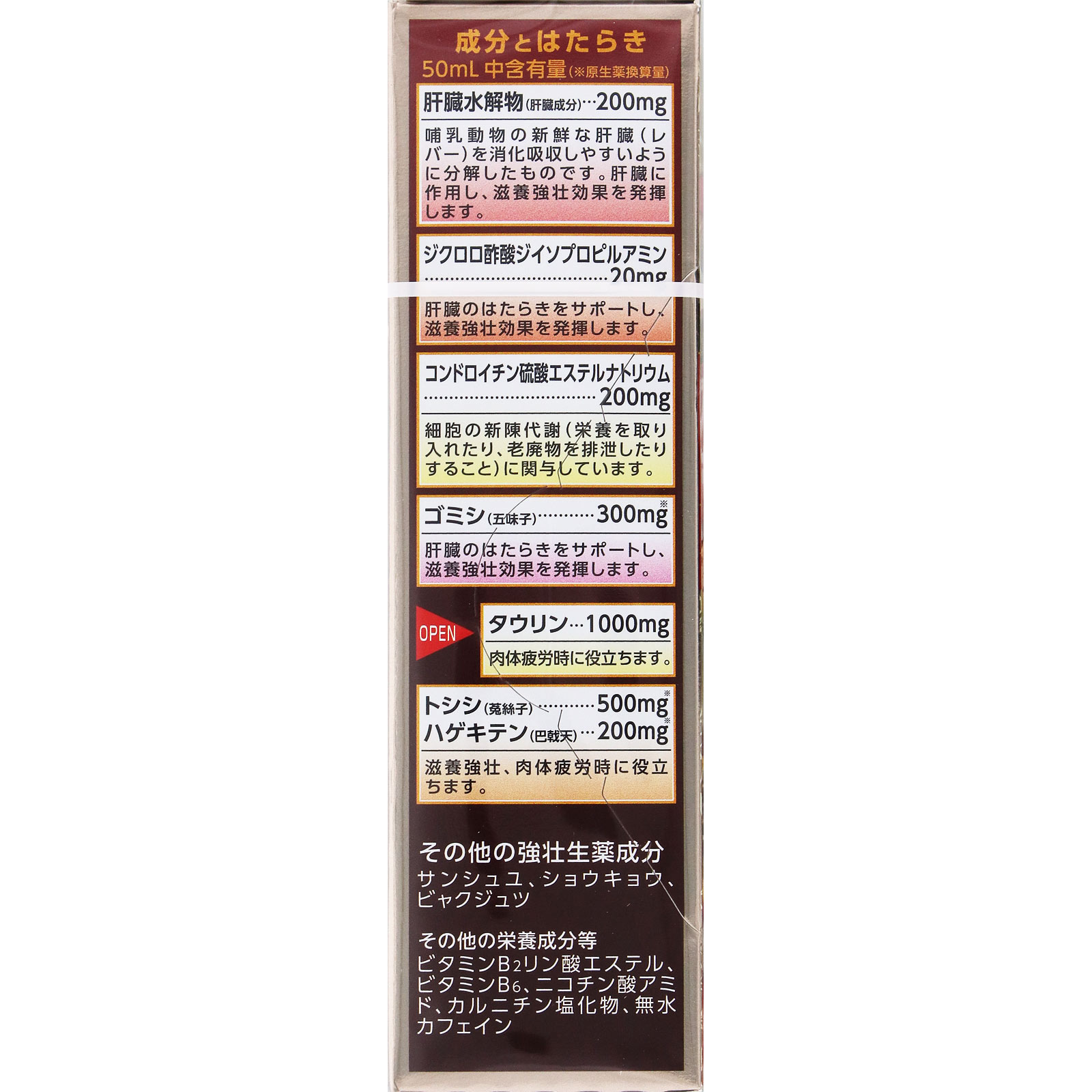 ヘパリーゼキング ５０ｍｌ×３ ゼリア新薬工業 【第2類医薬品】