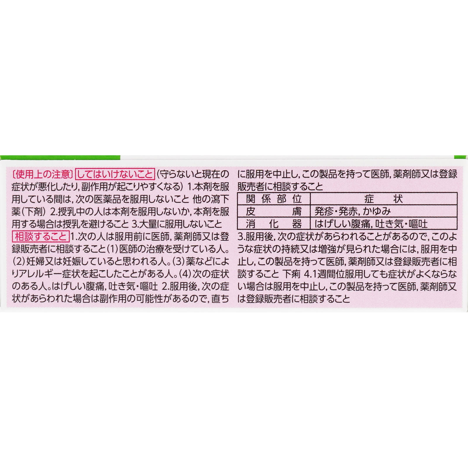新ウィズワン １２包 ゼリア新薬工業 【指定第2類医薬品】