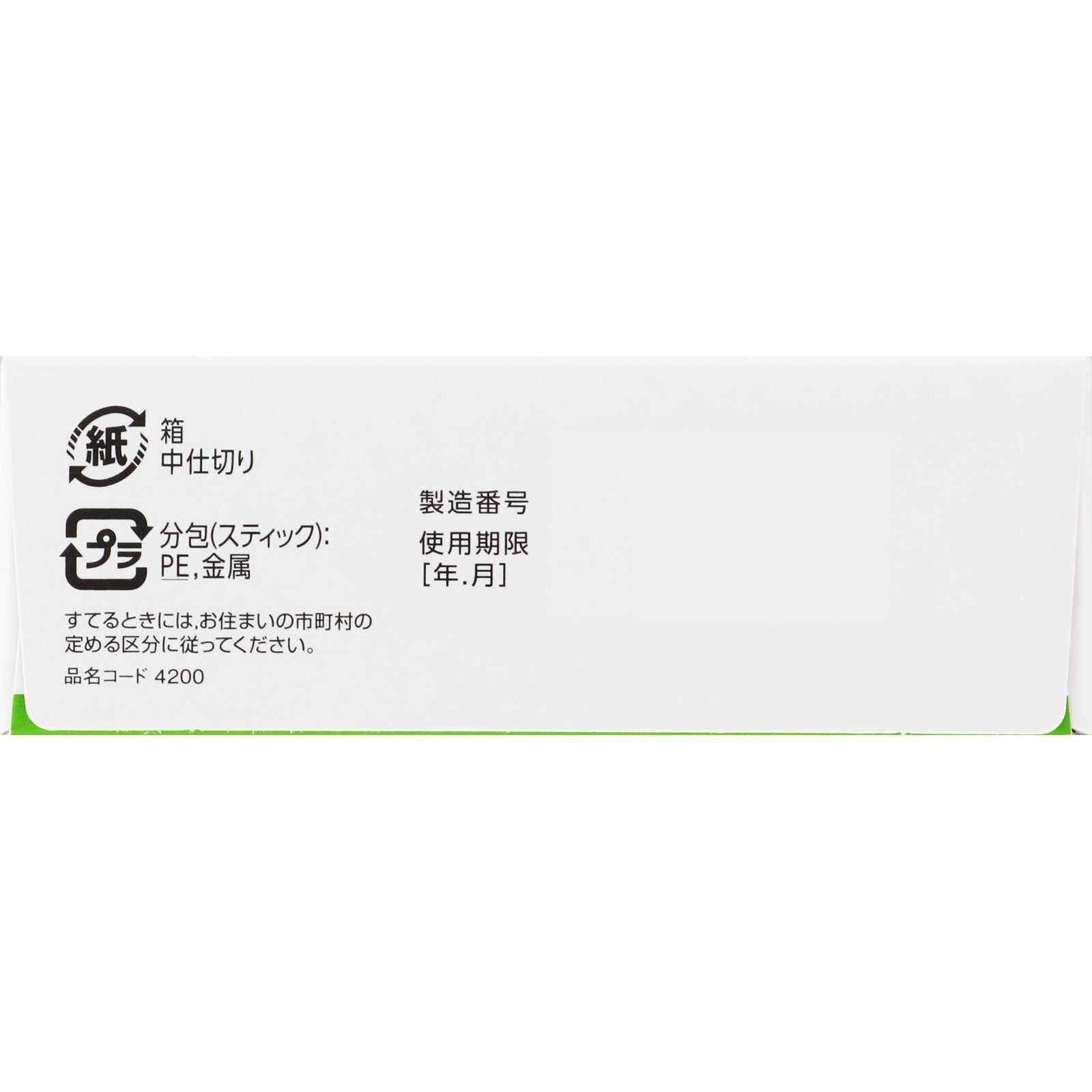 新ウィズワン １２包 ゼリア新薬工業 【指定第2類医薬品】