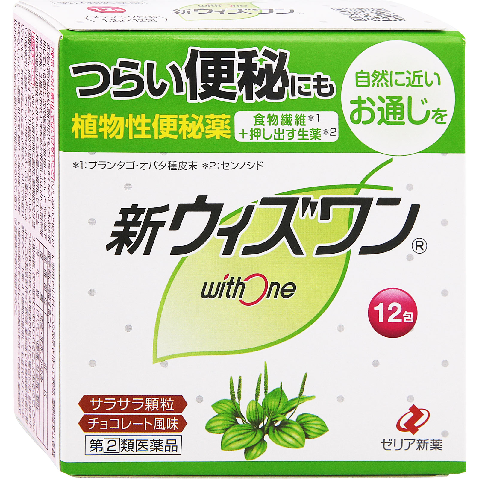 新ウィズワン １２包 ゼリア新薬工業 【指定第2類医薬品】