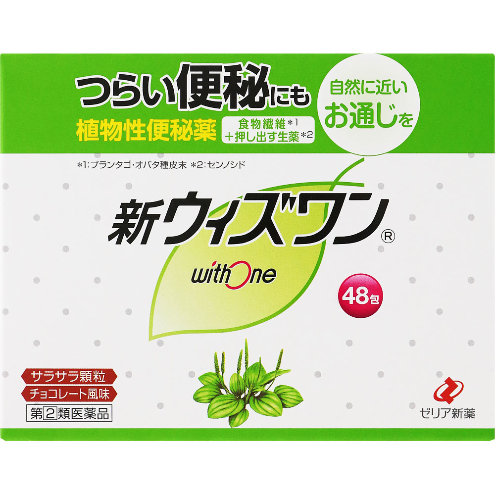 新ウィズワン ４８包 ゼリア新薬工業 【指定第2類医薬品】