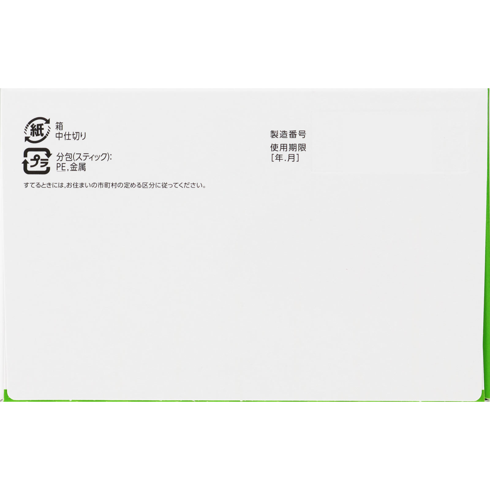 新ウィズワン ４８包 ゼリア新薬工業 【指定第2類医薬品】