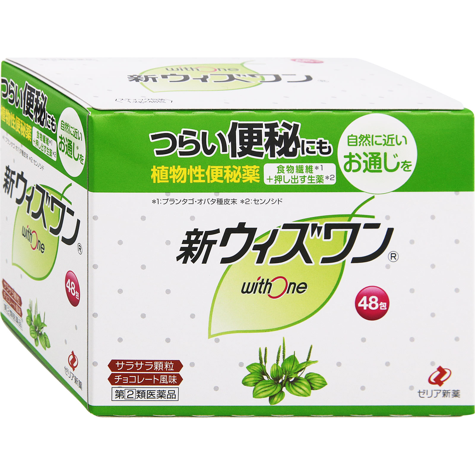 新ウィズワン ４８包 ゼリア新薬工業 【指定第2類医薬品】