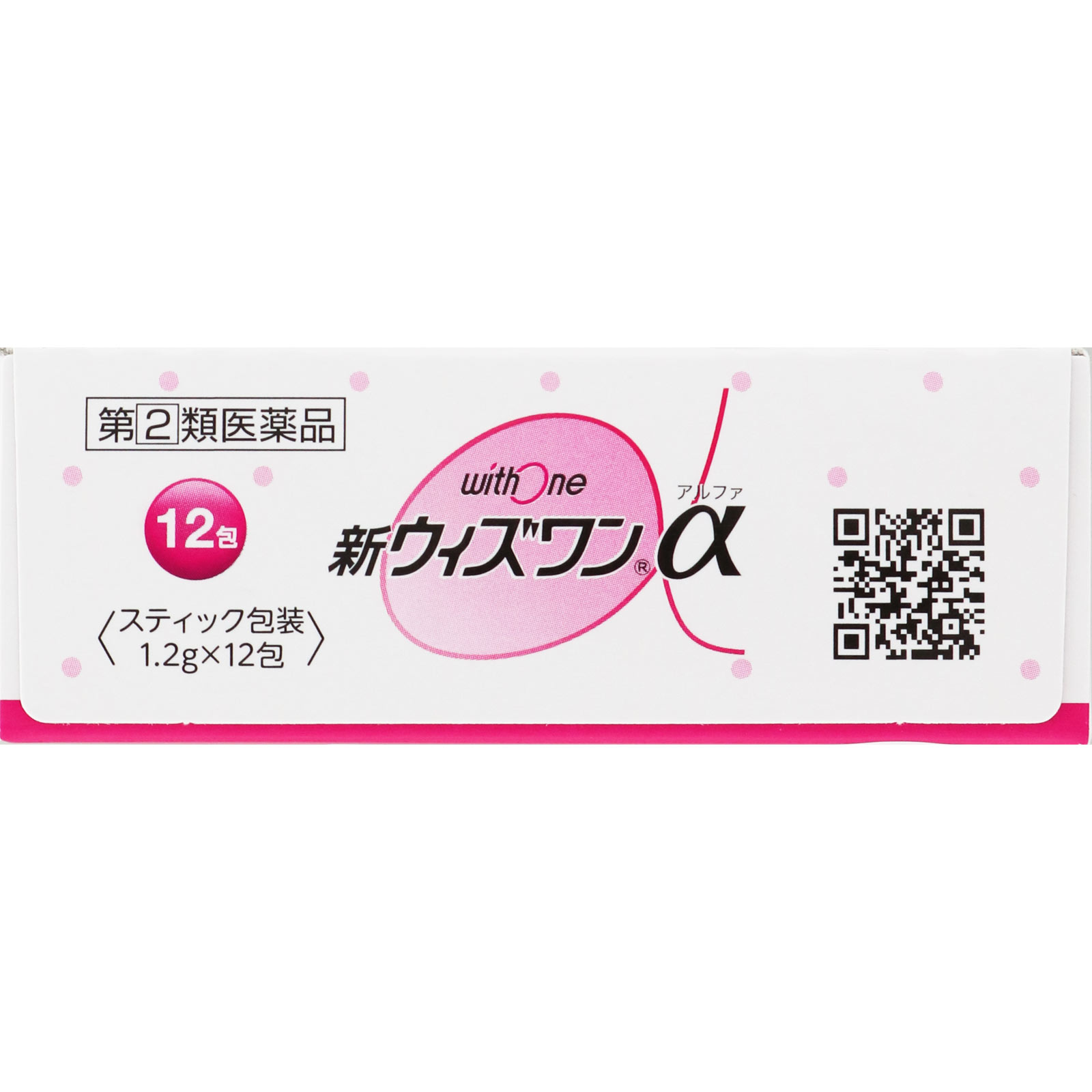 新ウィズワンα １２包 ゼリア新薬工業 【指定第2類医薬品】