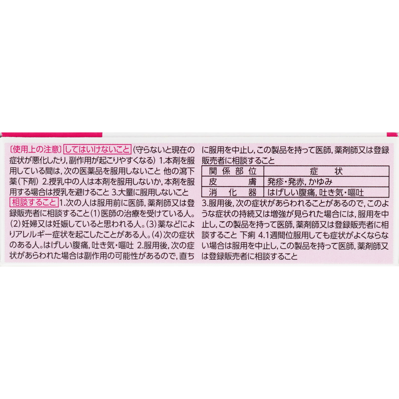新ウィズワンα １２包 ゼリア新薬工業 【指定第2類医薬品】