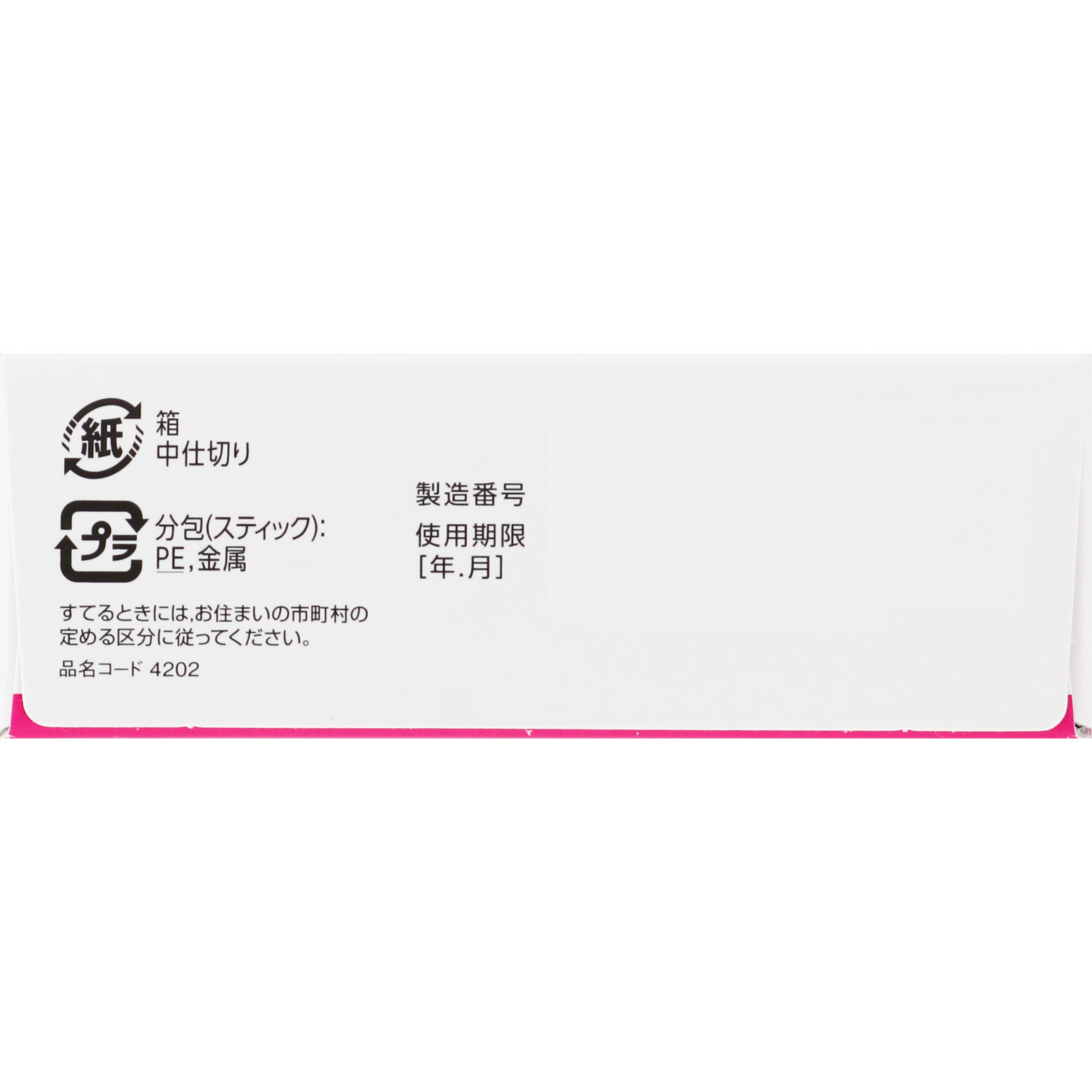 新ウィズワンα １２包 ゼリア新薬工業 【指定第2類医薬品】