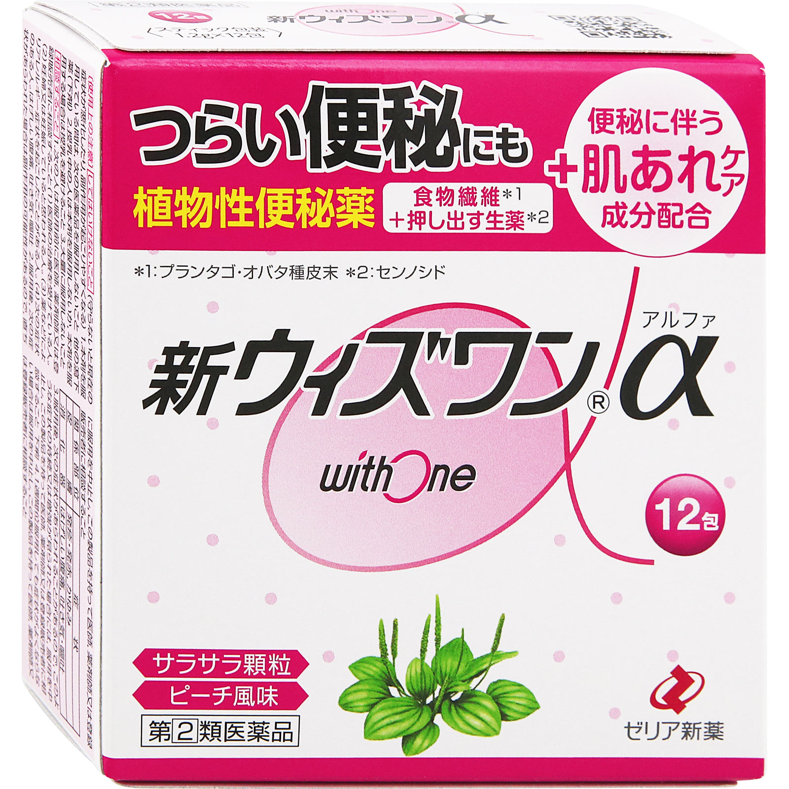 新ウィズワンα １２包 ゼリア新薬工業 【指定第2類医薬品】