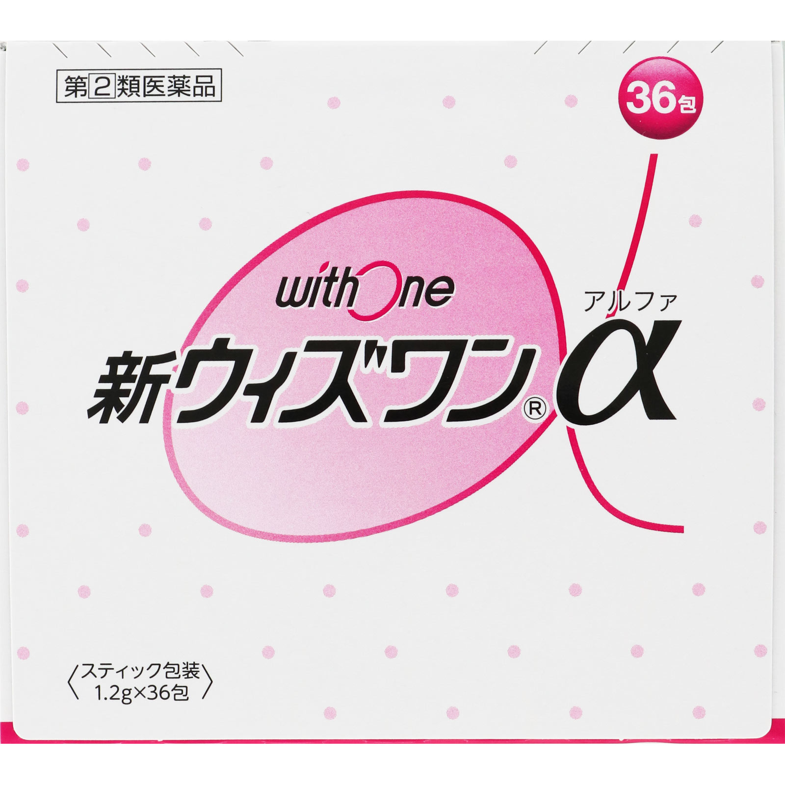 新ウィズワンα ３６包 ゼリア新薬工業 【指定第2類医薬品】