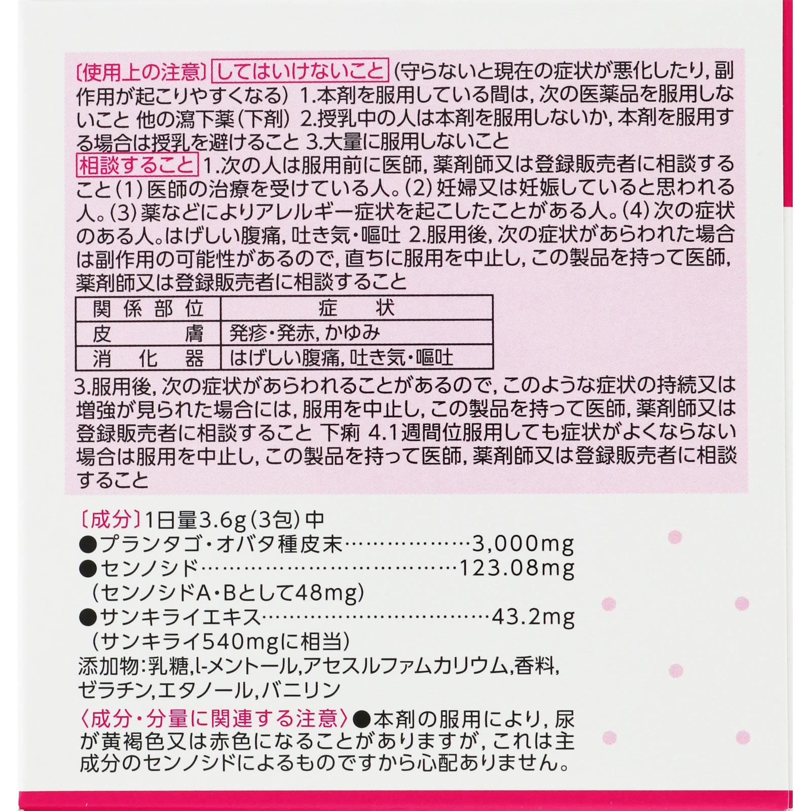 新ウィズワンα ３６包 ゼリア新薬工業 【指定第2類医薬品】
