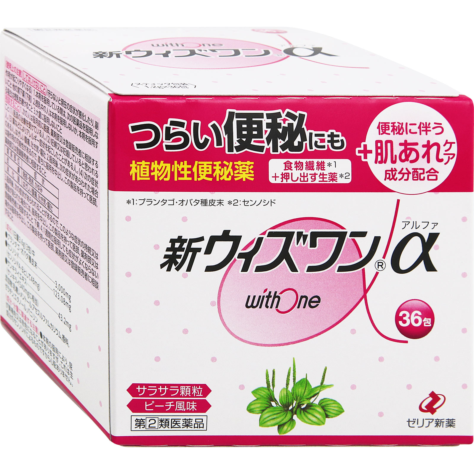 新ウィズワンα ３６包 ゼリア新薬工業 【指定第2類医薬品】