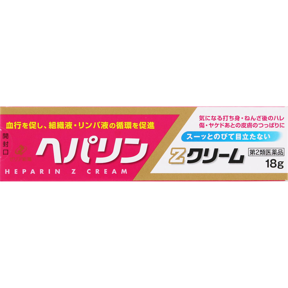 ヘパリンZクリーム １８ｇ ゼリア新薬工業 【第2類医薬品】