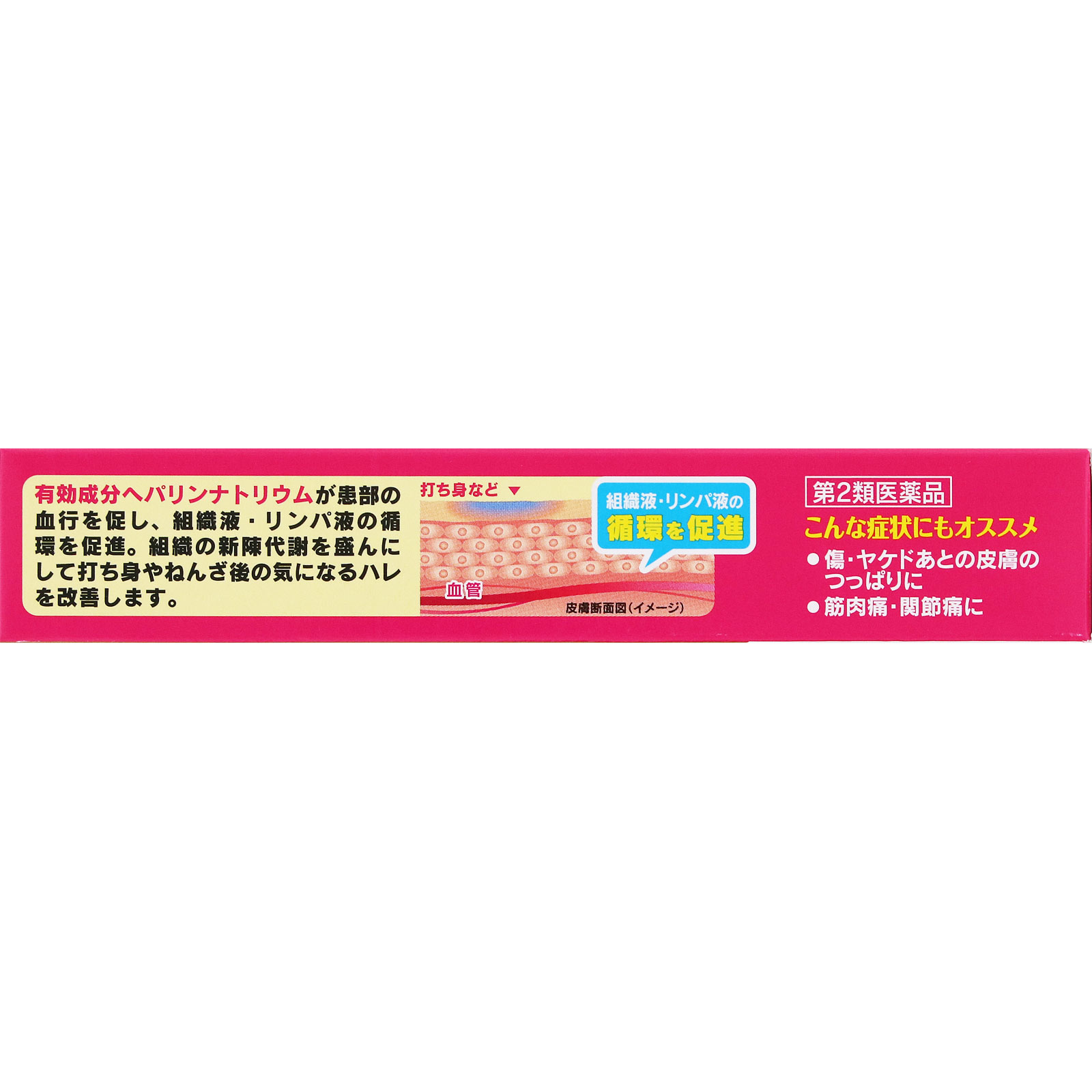 ヘパリンZクリーム | マツキヨココカラオンラインストア