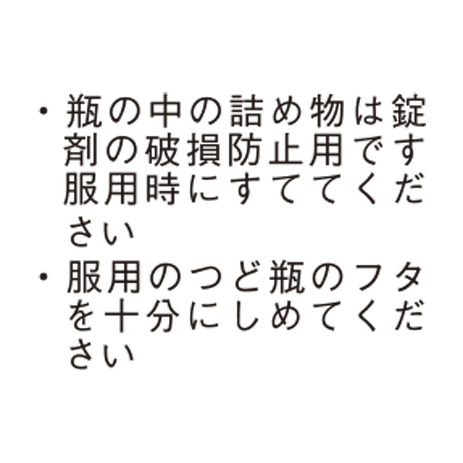 コンドロビーアップ錠 ９０錠 ゼリア新薬工業 【第3類医薬品】