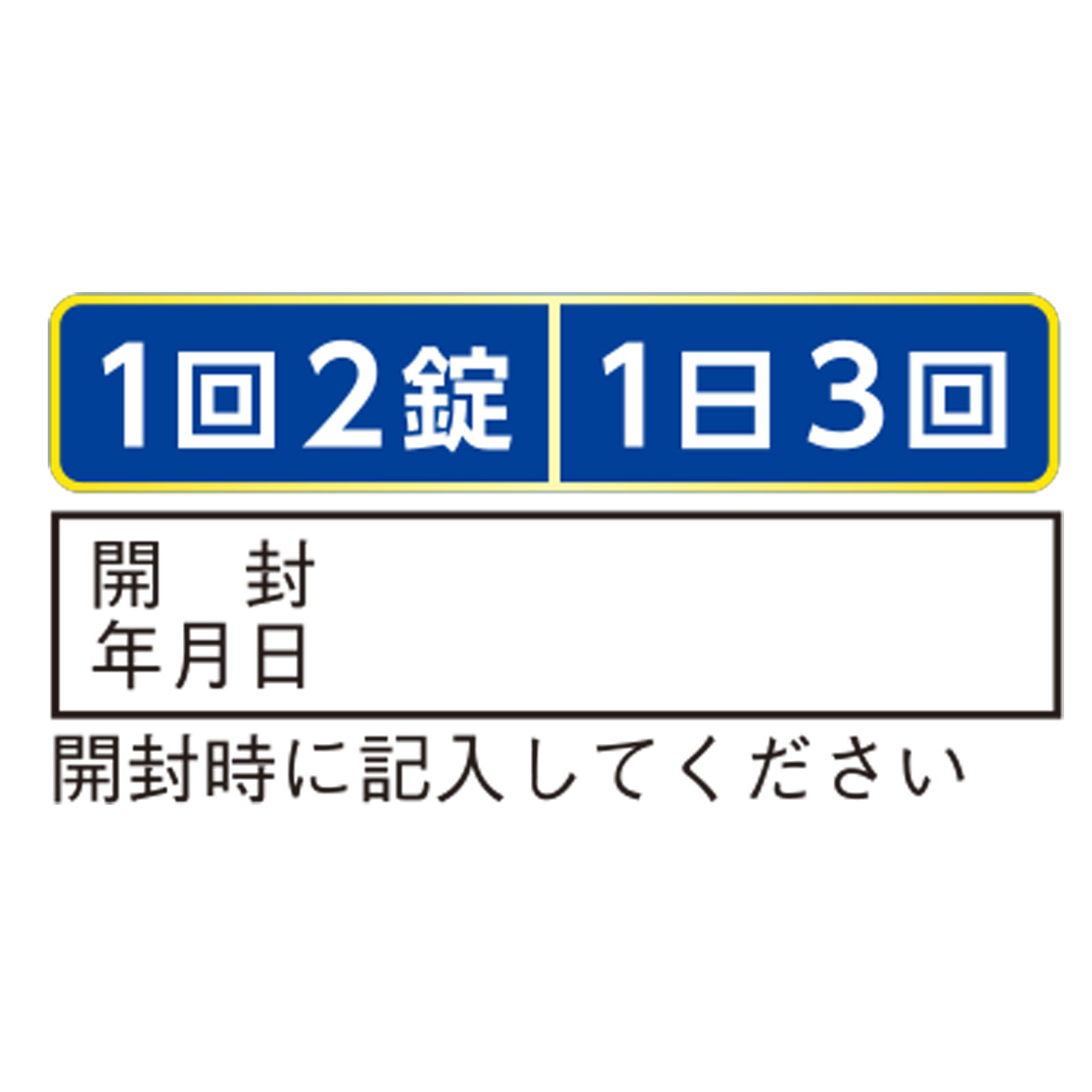 コンドロビーアップ錠 １８０錠 ゼリア新薬工業 【第3類医薬品】