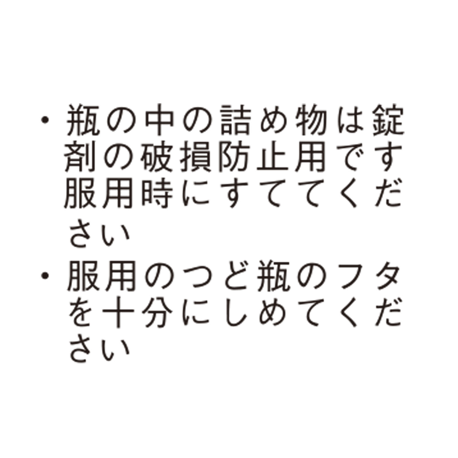 コンドロビーアップ錠 １８０錠 ゼリア新薬工業 【第3類医薬品】