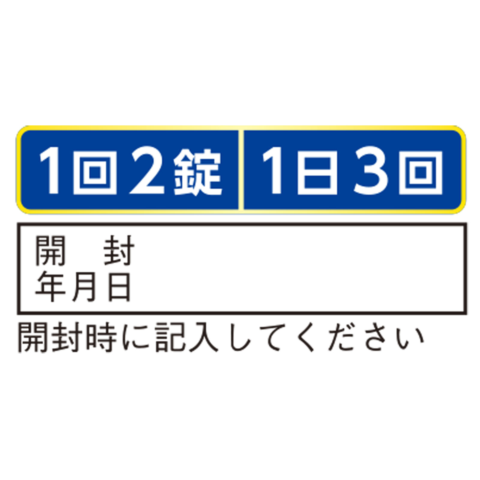 コンドロビーアップ錠 ２７０錠 ゼリア新薬工業 【第3類医薬品】