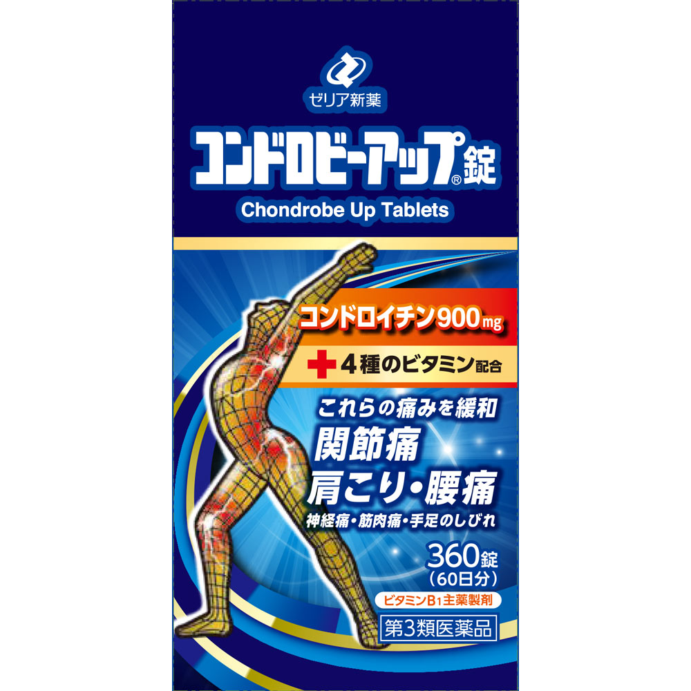 コンドロビーアップ錠 ３６０錠 ゼリア新薬工業 【第3類医薬品】